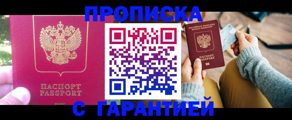 временная регистрация для школы в Новоалександровске