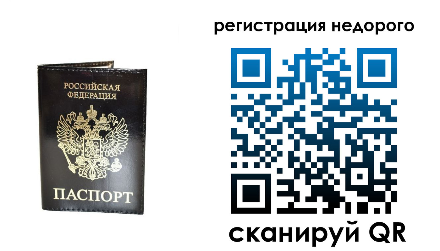 регистрация в Новоалександровске