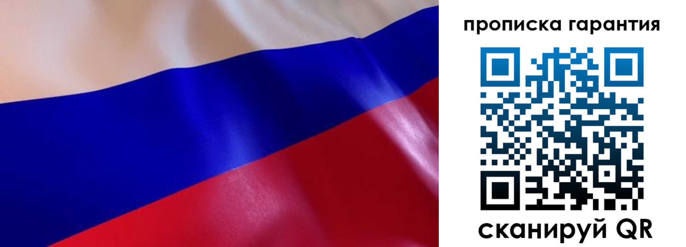 прописка от собственника в Новоалександровске
