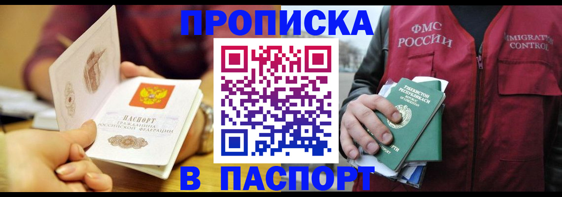 временная регистрация законно в Новоалександровске