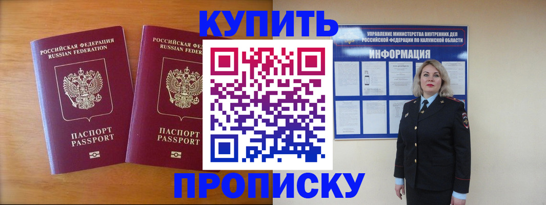 временная регистрация в квартире в Новоалександровске