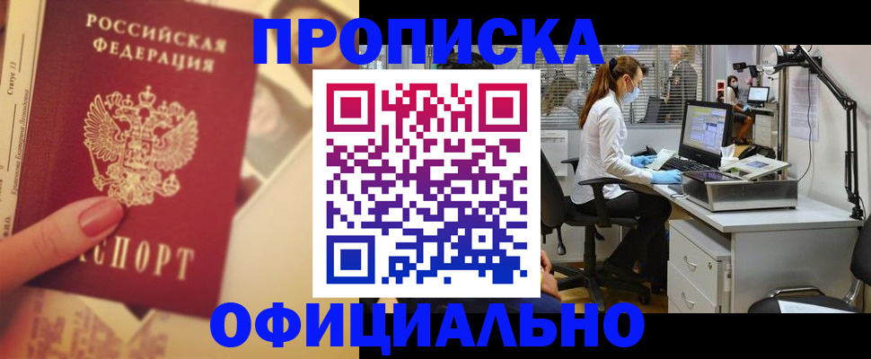 временная регистрация гарантия в Новоалександровске