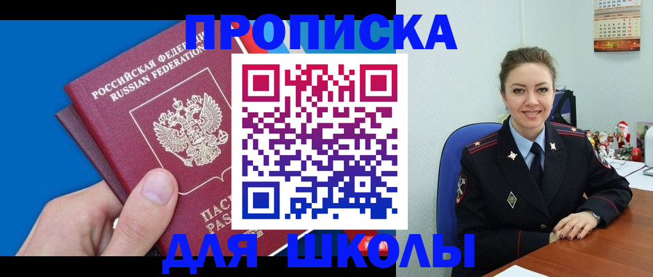 временная регистрация надежно в Новоалександровске