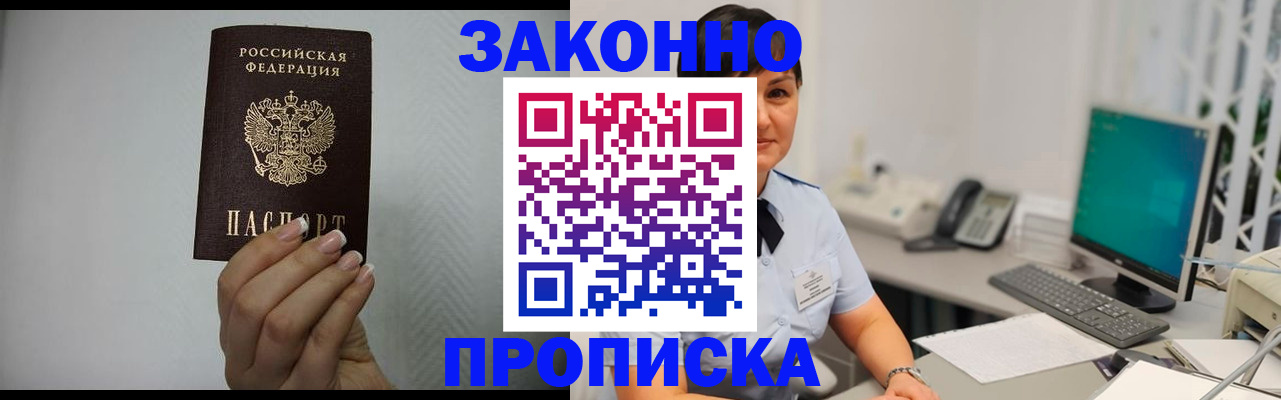 временная регистрация поиск в Новоалександровске