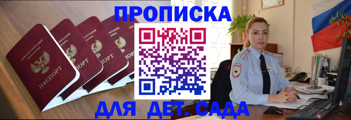 временная регистрация в Новоалександровске