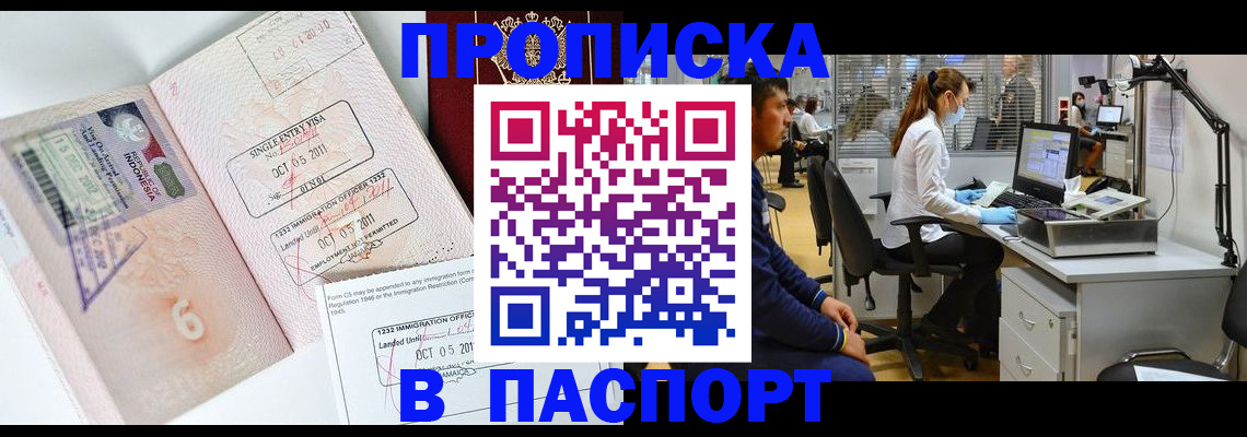временная регистрация для школы в Новоалександровске